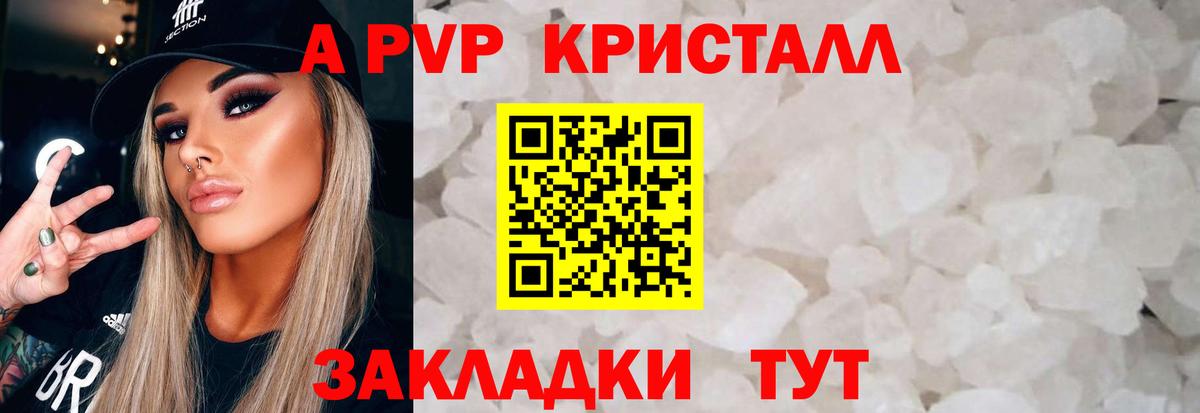 APVP кристаллы  Вход с VPN  Alpha-PVP СК КРИС  Уварово  купить  цена  A-PVP крисы CK 