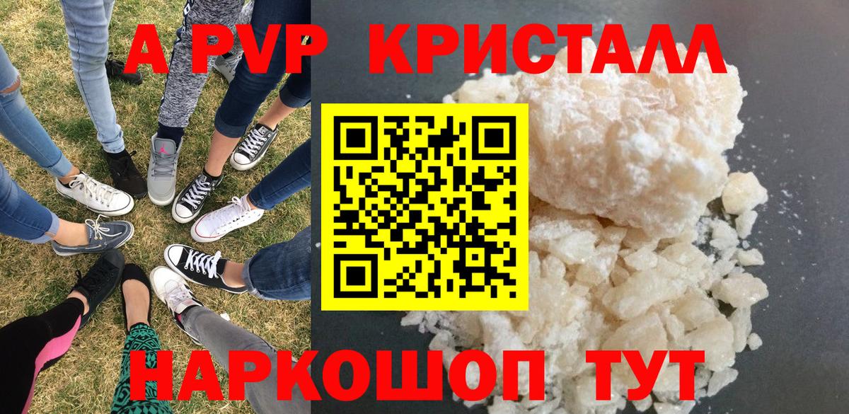 Alpha PVP мука Уварово