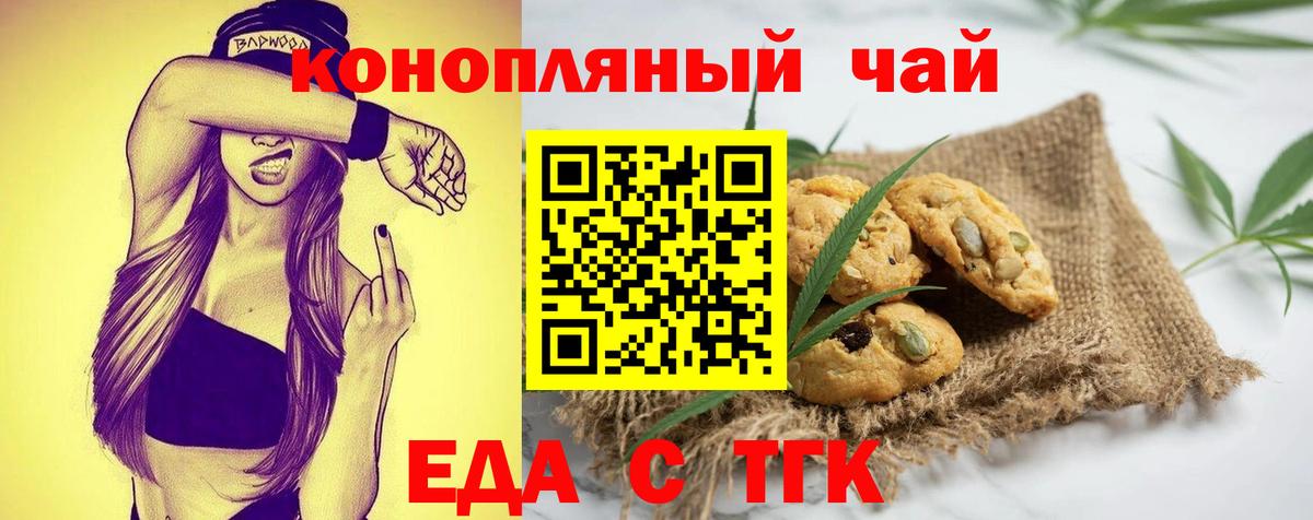 Уварово  Cannafood конопля  Вход с VPN 