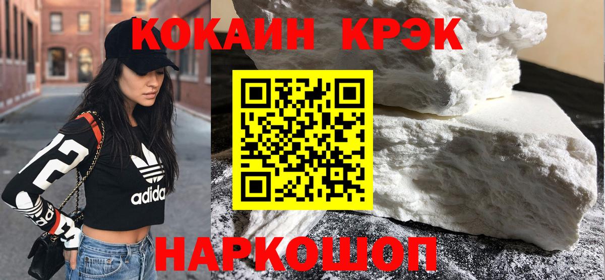 Кокаин Перу  Вход с VPN  COCAIN  Уварово  КОКАИН 97% 