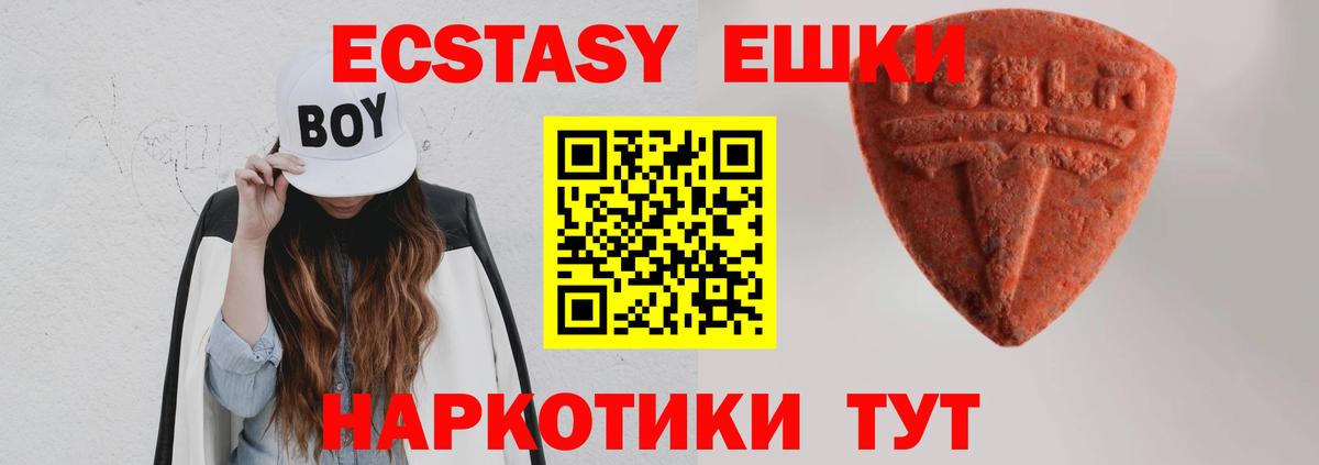 Уварово  Экстази  Ecstasy 280мг  Вход с VPN  Экстази MDMA 
