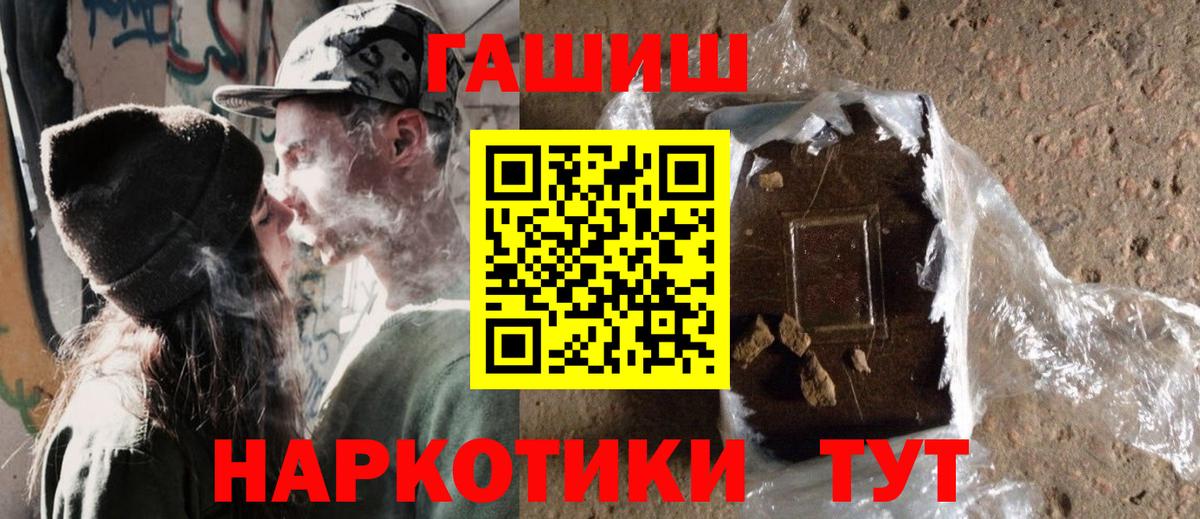 Гашиш Cannabis Уварово
