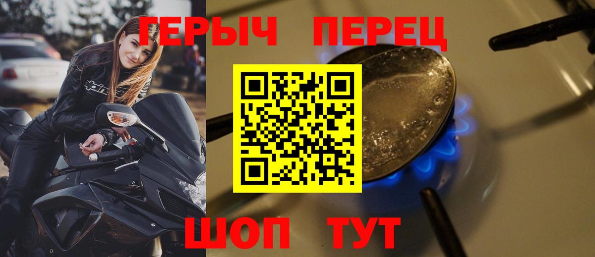 Героин VHQ  Вход с VPN  Уварово 