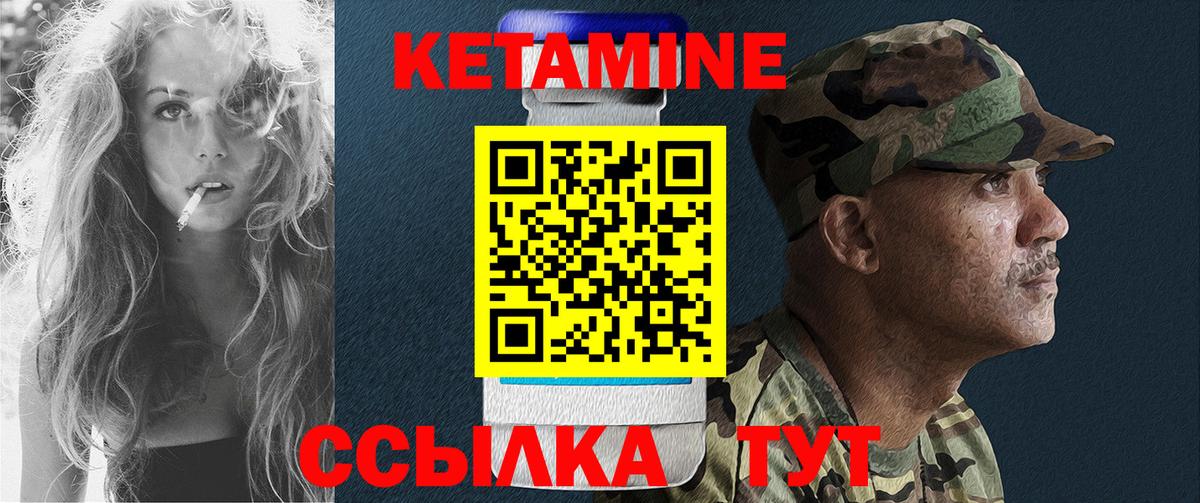 Уварово  Кетамин ketamine  Вход с VPN 