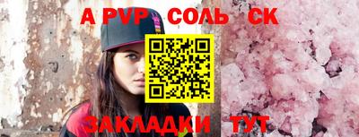 ALPHA PVP Усть-Илимск