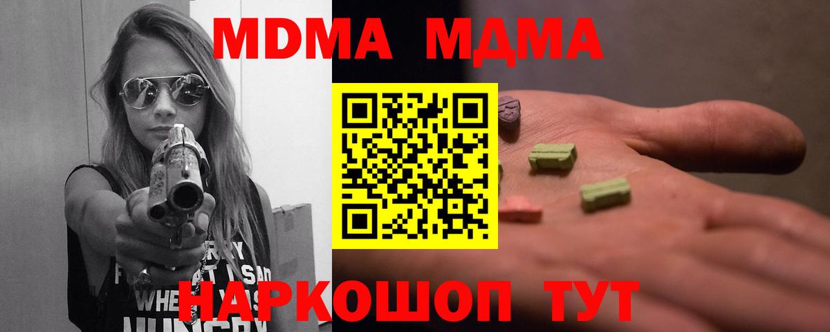 MDMA crystal  Вход с VPN  MDMA Molly  Уварово 