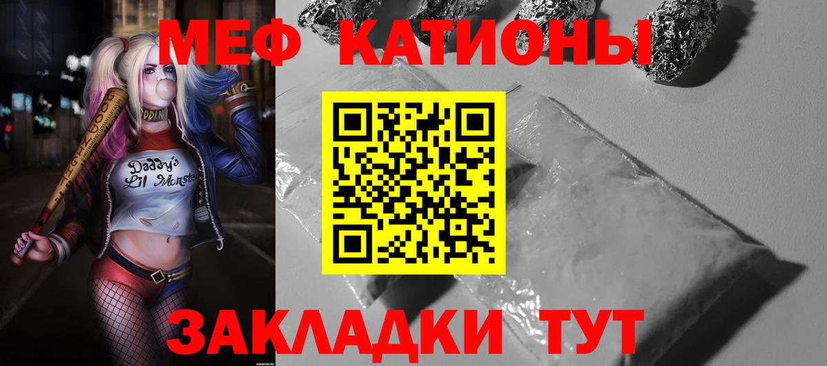 МЯУ-МЯУ 4 MMC  МЯУ-МЯУ  Уварово  Вход с VPN  МЯУ-МЯУ кристаллы 