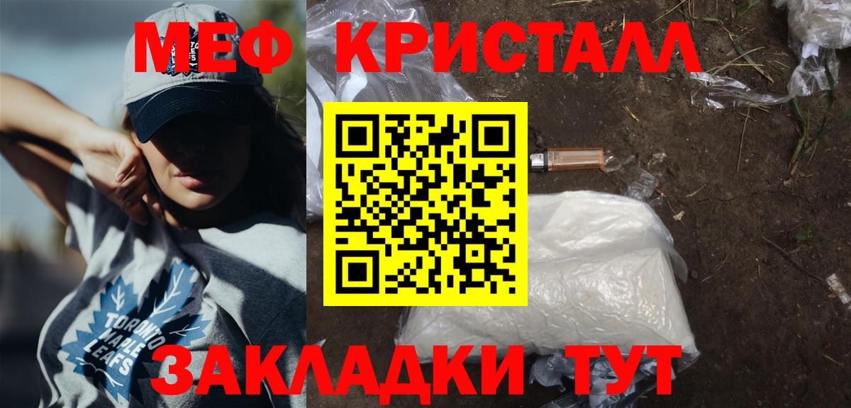 Мефедрон  Уварово