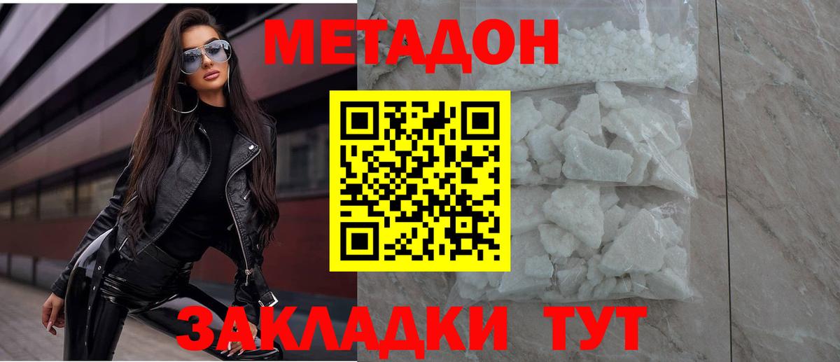   tor  МЕТАДОН methadone  Уварово  Вход с VPN  Метадон methadone 
