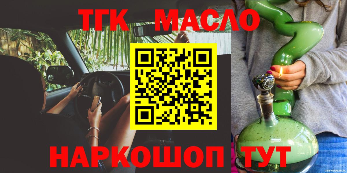 ТГК жижа  ТГК жижа  Уварово  где продают наркотики  Вход с VPN 